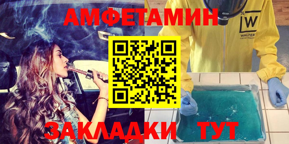 Амфетамин VHQ Обь