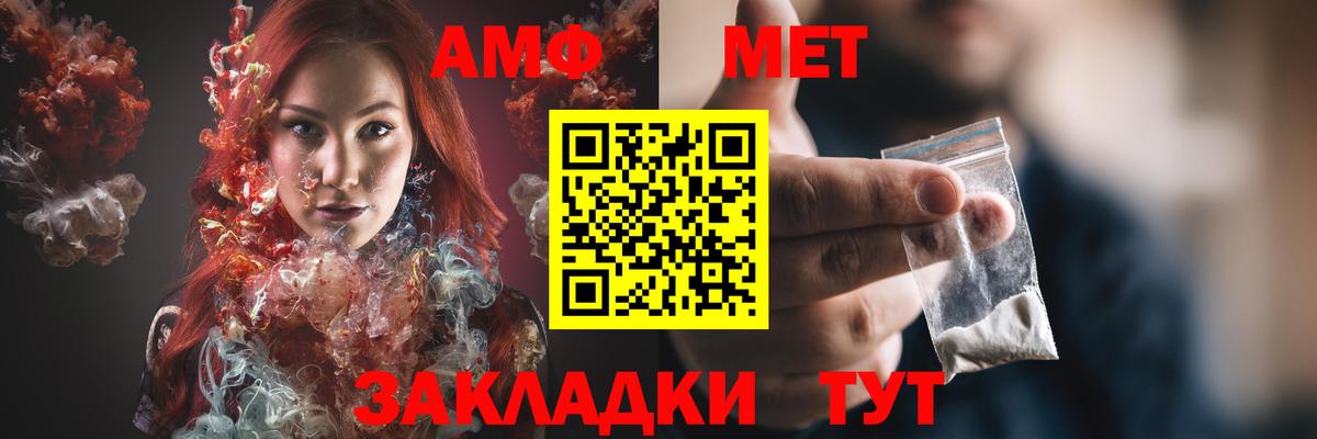 Amphetamine Premium  Вход с VPN  АМФ  Обь 