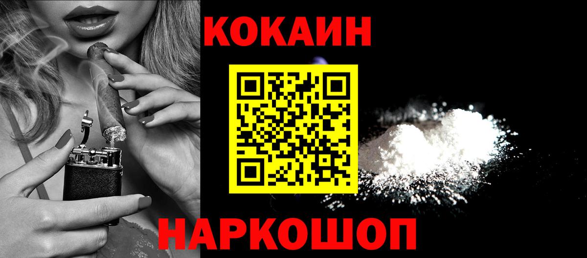 Обь  Cocaine VHQ  Cocaine  Вход с VPN 