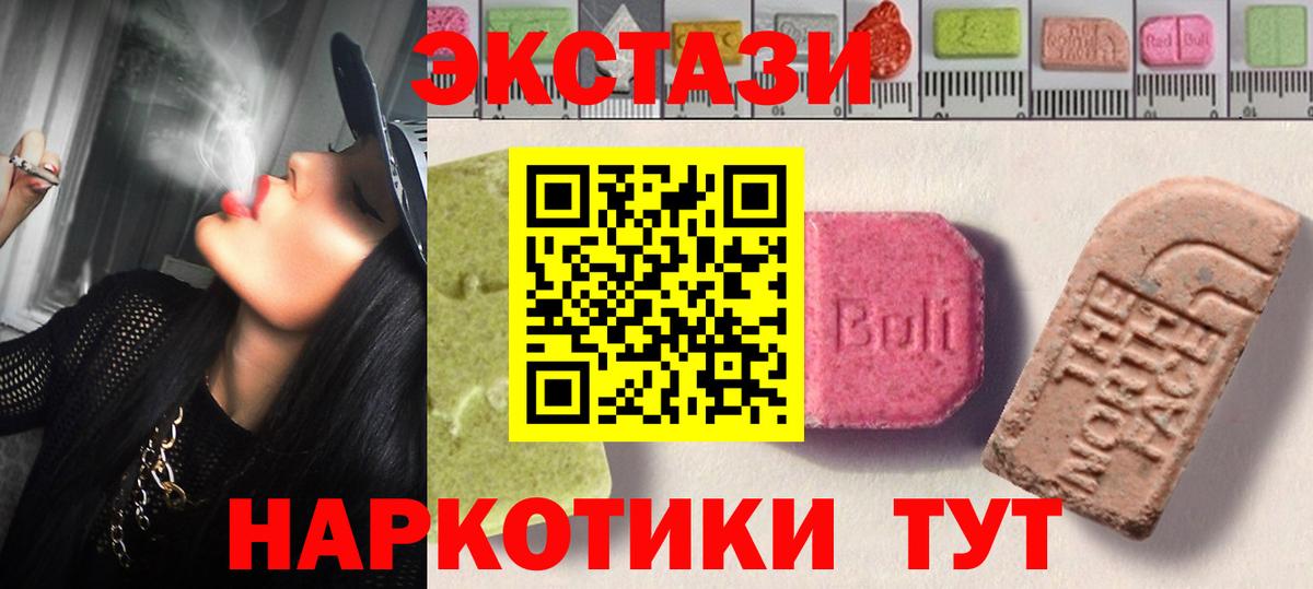 Ecstasy круглые Обь