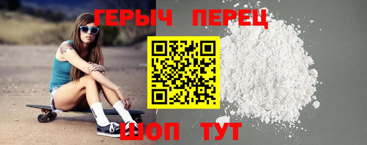 ГЕРОИН афганец Обь
