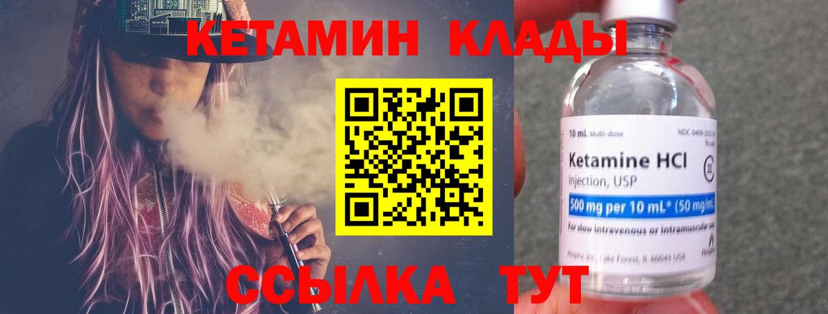 Обь  Кетамин VHQ  Вход с VPN  КЕТАМИН ketamine 