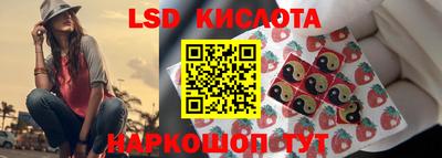 марки lsd Первоуральск