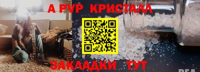 spice Партизанск