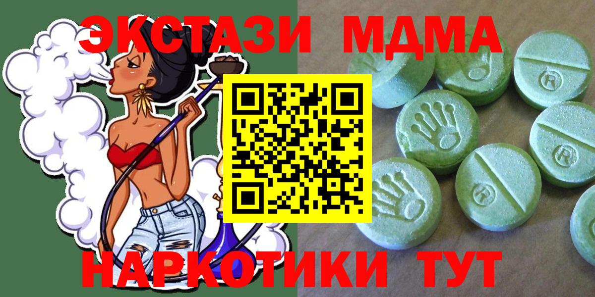 MDMA кристаллы Обь