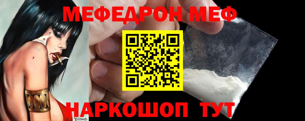 Меф Обь
