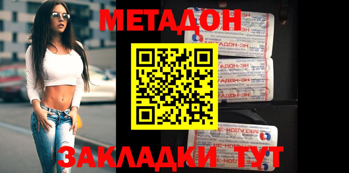 нарко площадка телеграм  Метадон methadone  MEGA маркетплейс  Вход с VPN  Обь 