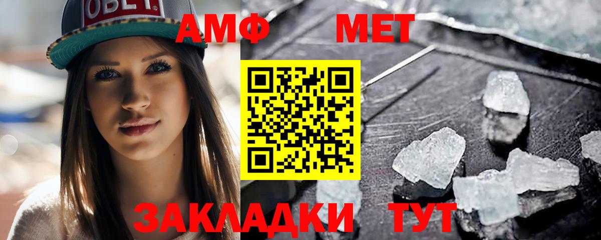 Метамфетамин пудра  Вход с VPN  Обь  Метамфетамин пудра 