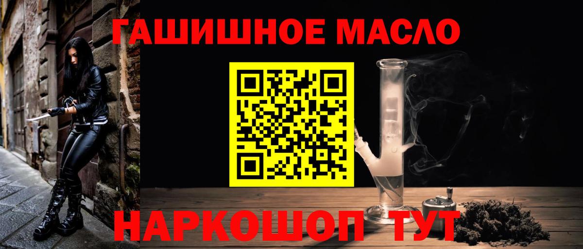 продажа наркотиков  Вход с VPN  Обь  Дистиллят ТГК гашишное масло 