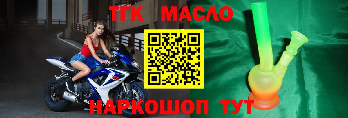 ТГК жижа Обь